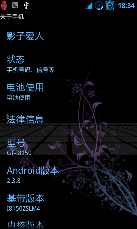 設(shè)置(Settings.apk反編譯工具) v4.0.3 安卓版 0