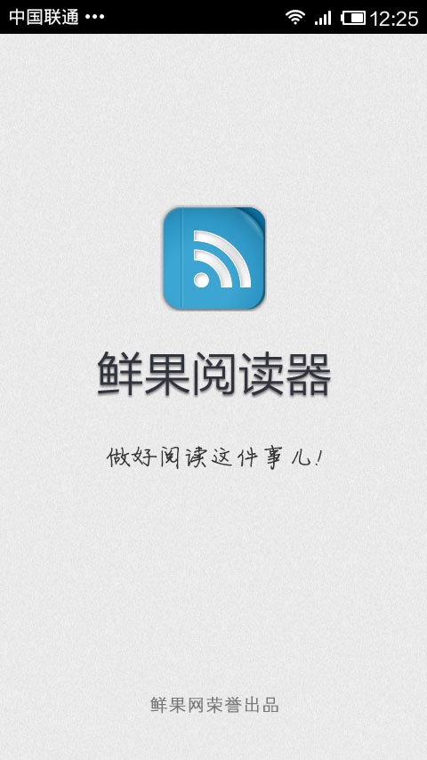 鮮果閱讀器 v1.1.0.722 安卓版 3