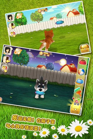 晴天小狗修改版 v1.2.40 安卓手機(jī)版 0