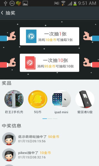小皮手游寶蘋(píng)果版 v1.0 iPhone版 1