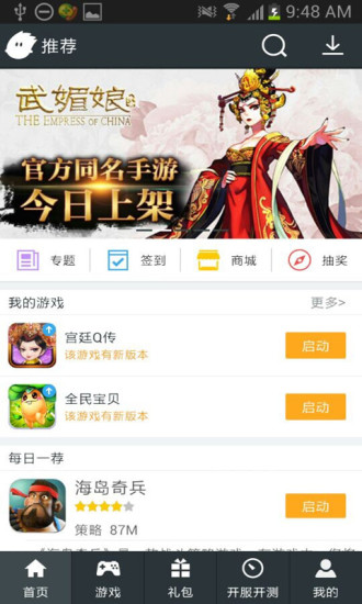 小皮手游寶蘋(píng)果版 v1.0 iPhone版 0