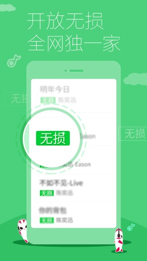 多米音樂蜜語版 v6.1.6.01 安卓版_多米音樂播放器 0