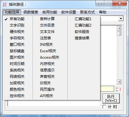 大兵插件(DBSoft.dll) v8.14.1119 官方版 0