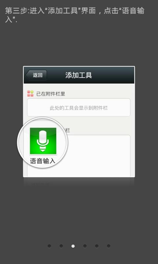 微語音輸入 v1.2.1.110 安卓版 0