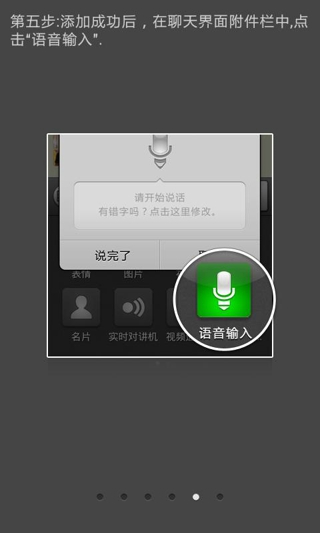 微語音輸入下載
