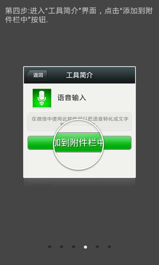 微語音輸入 v1.2.1.110 安卓版 2