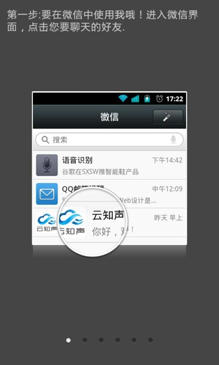 微語音輸入 v1.2.1.110 安卓版 3