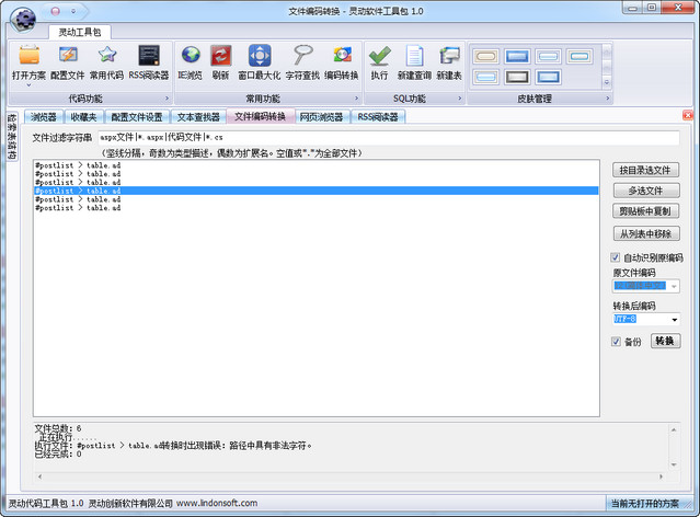 靈動軟件工具包 v1.0 官方版 0