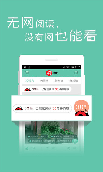 趣你妹 v1.2 安卓版 1