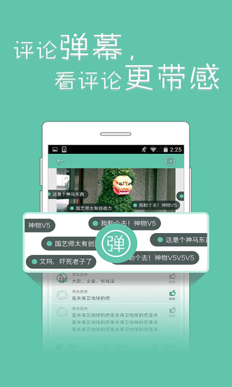 趣你妹 v1.2 安卓版 0