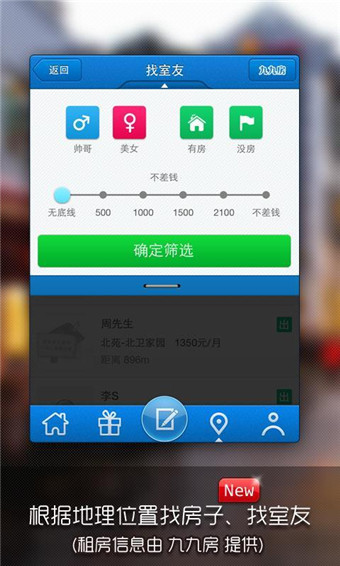 淘身邊 v3.2.2 安卓版 1