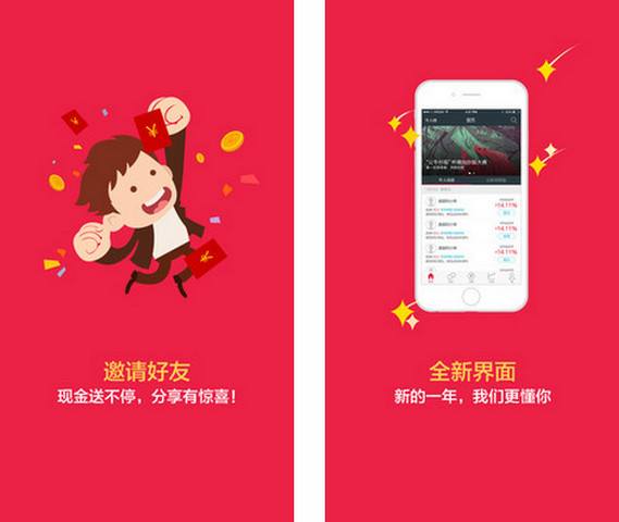 公牛炒股 for iPhone v1.4.1 蘋果iOS版_手機(jī)模擬炒股軟件 1