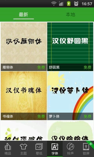 360翻屏靜音 v1.0 安卓版 0