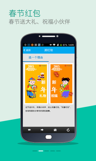流量掌廳app