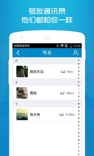 號(hào)朋運(yùn)動(dòng) v3.6.276 安卓版 1