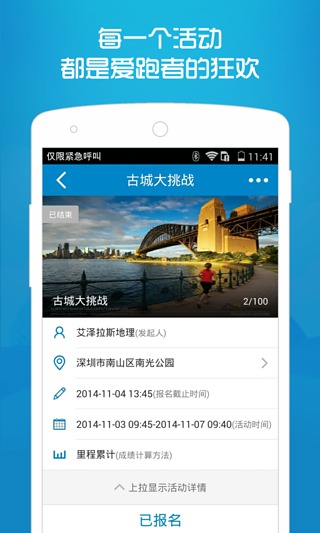 號(hào)朋運(yùn)動(dòng) v3.6.276 安卓版 0