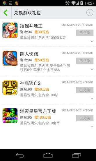 蘇寧應(yīng)用商店 v3.2.2 安卓版 2