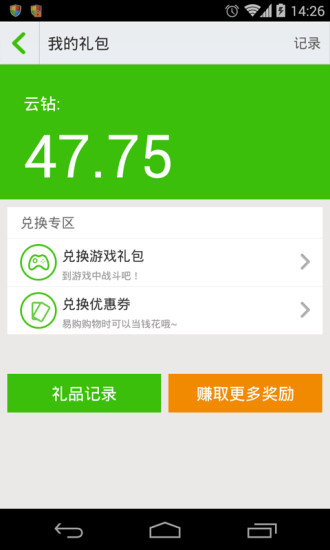 蘇寧應(yīng)用商店 v3.2.2 安卓版 1