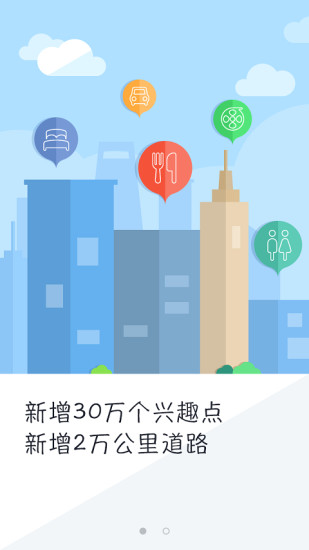 天翼導(dǎo)航 V4.2.0 安卓版 0