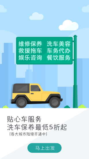 天翼導(dǎo)航 V4.2.0 安卓版 4