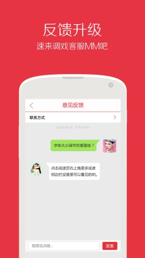 非常新聞 v1.6.1 安卓版 3