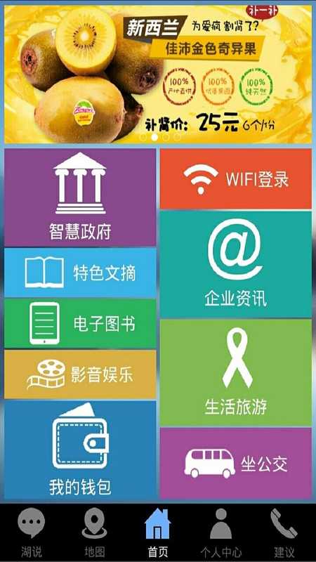 松湖無限 v2.3 安卓版 0