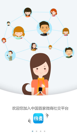 快麥iphone版 v1.2.0 蘋果手機(jī)版 2