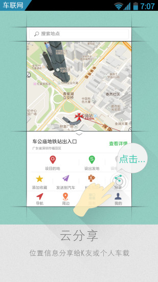 凱立德手機導(dǎo)航軟件2021 v13.4.2  iPhone官方版 2