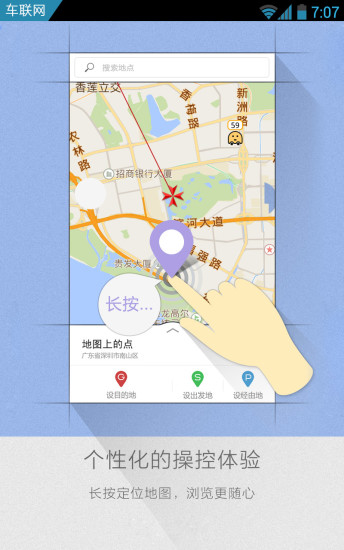 凱立德手機導(dǎo)航軟件2021 v13.4.2  iPhone官方版 0