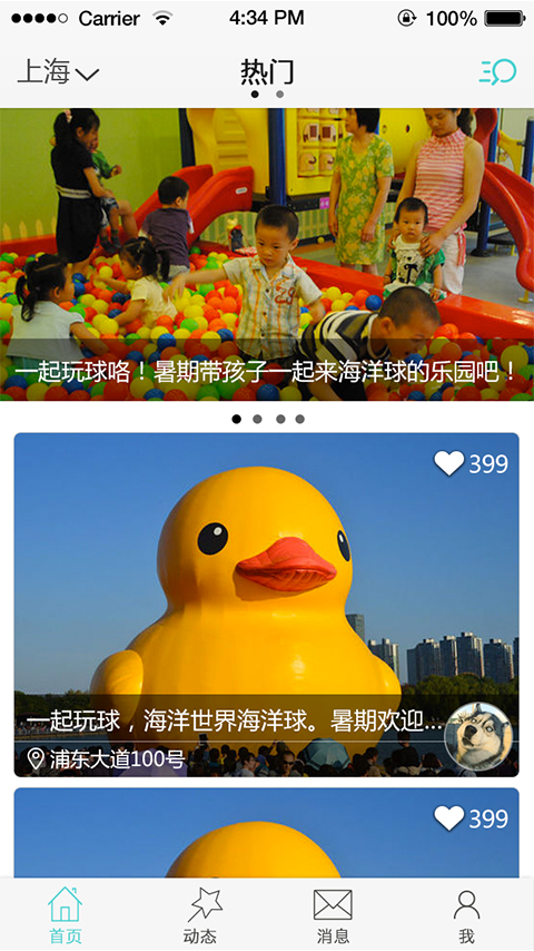 藝起玩 v1.0.2 安卓版 0