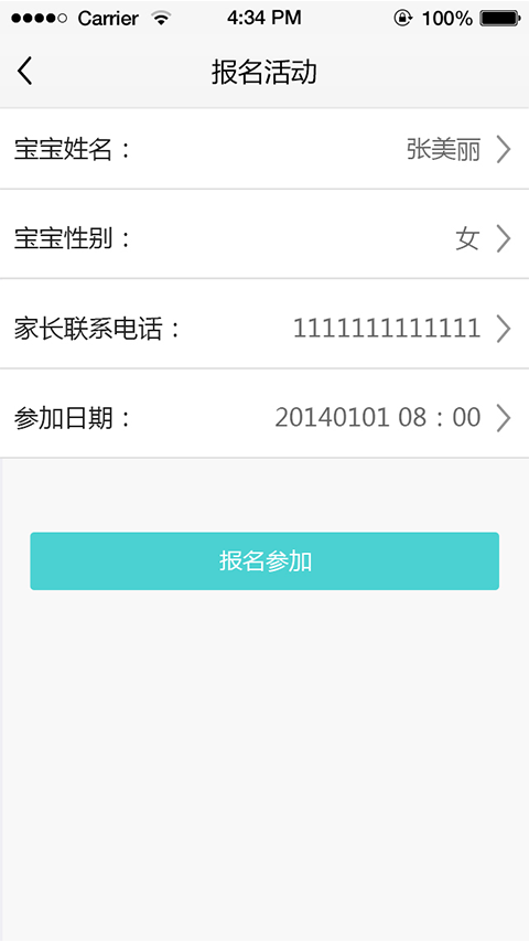 藝起玩 v1.0.2 安卓版 1