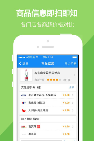 我查查iphone版 v10.0.4 蘋果版 1