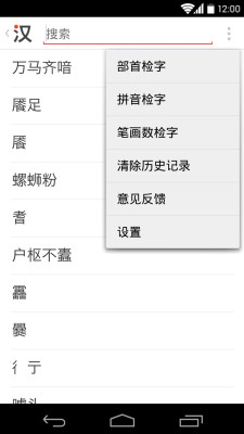 有道漢語(yǔ)詞典 v1.0.1 安卓版 2