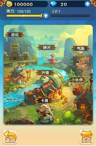 歡樂(lè)西游iPhone/iPad版 v1.7.0 官方最新版 0
