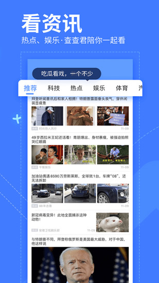 我查查二維碼掃描軟件 v10.1.2 安卓最新版 3