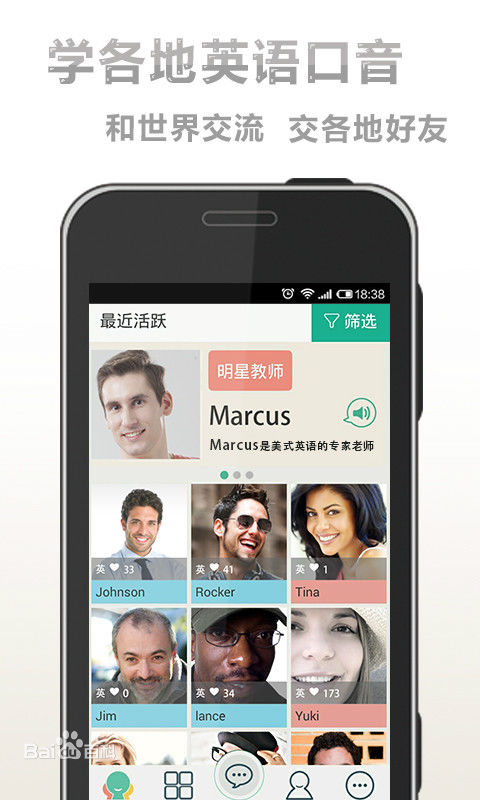 社交新語(yǔ) v1.1.1 安卓版 2