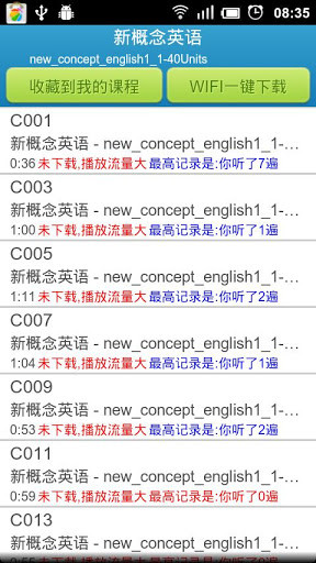 進步聽力學英語手機版2