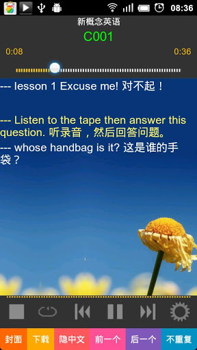 進步聽力學英語手機版3