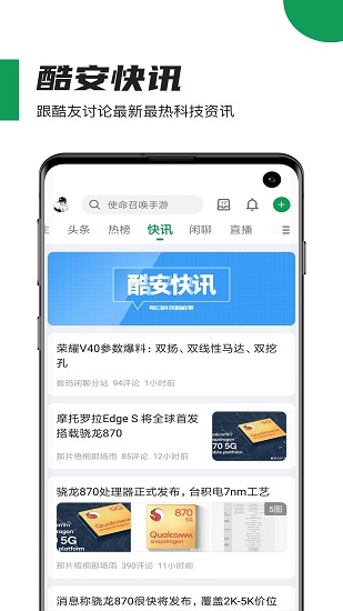 酷市場電腦端 v6.10.5 官方版 2