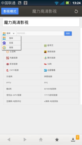 魔力高清影視 v2.3.8.75 安卓版 2