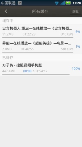 魔力高清影視 v2.3.8.75 安卓版 3