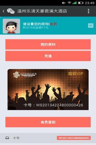 微商 v3.0.1.7 安卓版 2