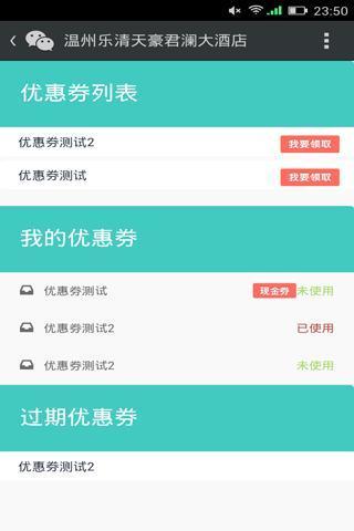 微商 v3.0.1.7 安卓版 3