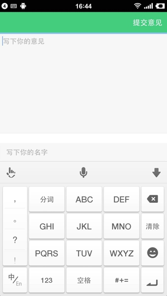 知豆了 v1.12 安卓版 2