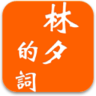 單位換算器手機(jī)版