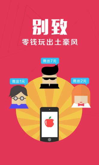 零錢奪寶 v3.6 安卓版 0