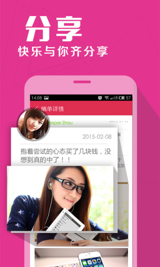 零錢奪寶 v3.6 安卓版 1