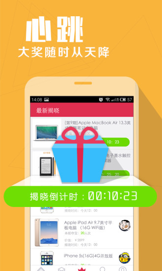 零錢奪寶 v3.6 安卓版 2