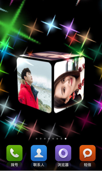 動(dòng)態(tài)壁紙3D V1.0.0 安卓版 2