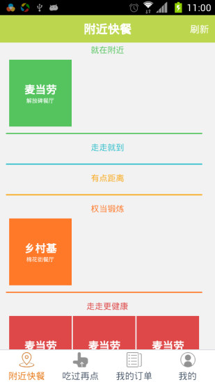 速位 v1.2.7 安卓版 1